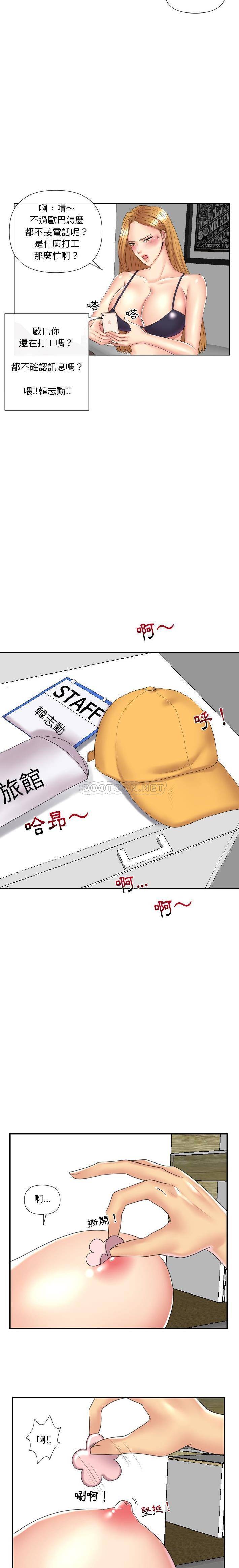 [韩国漫画] 私密交易 剧情,巨乳大奶#[21P]-14
