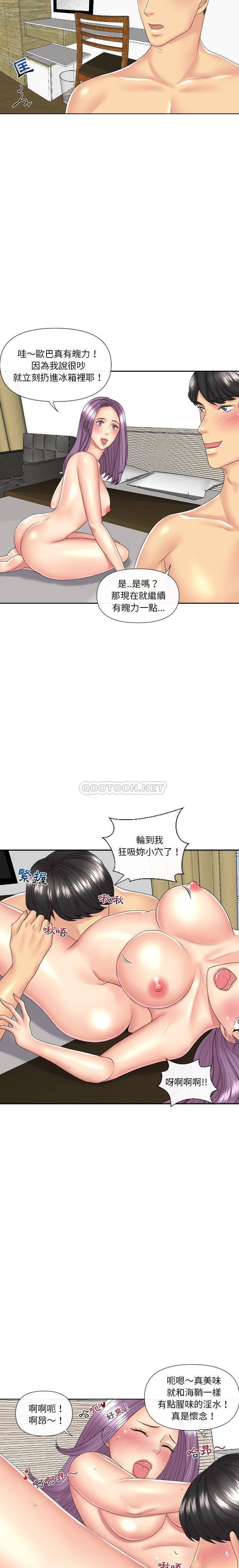 [韩国漫画] 私密交易 剧情,巨乳大奶#[21P]-16