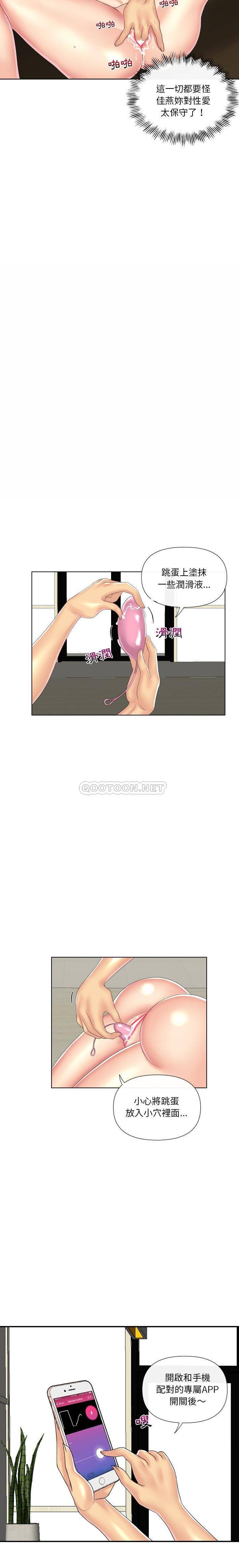 [韩国漫画] 私密交易 剧情,巨乳大奶#[21P]-18