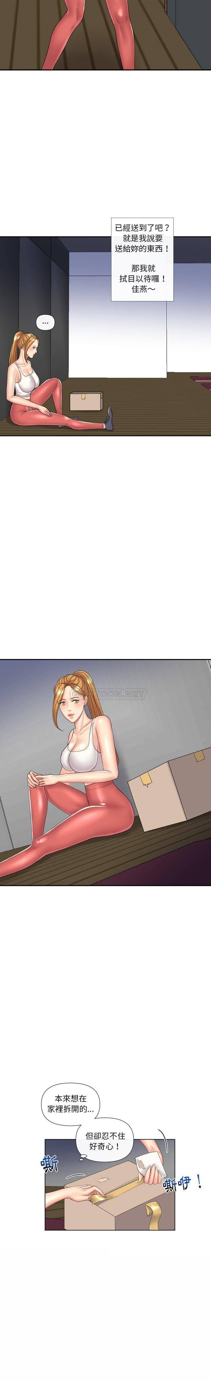 [韩国漫画] 私密交易 剧情,巨乳大奶#[21P]-4