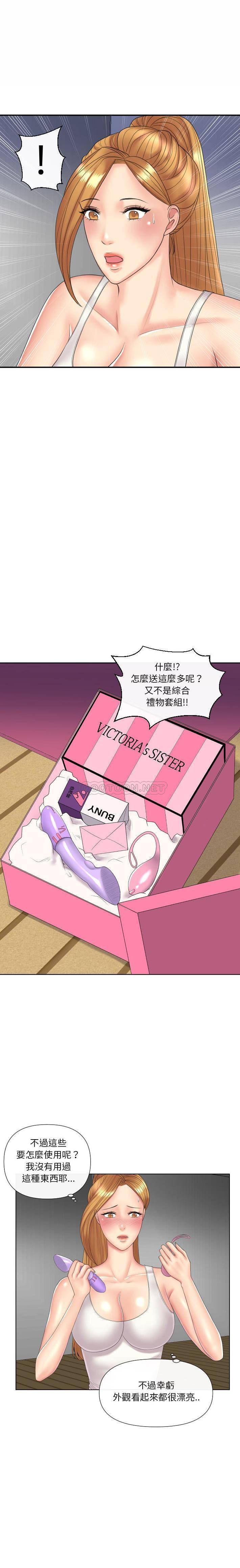 [韩国漫画] 私密交易 剧情,巨乳大奶#[21P]-5
