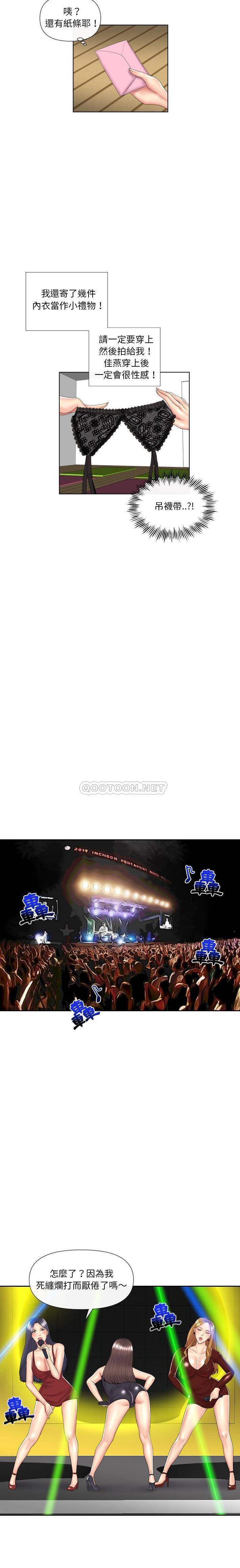 [韩国漫画] 私密交易 剧情,巨乳大奶#[21P]-7