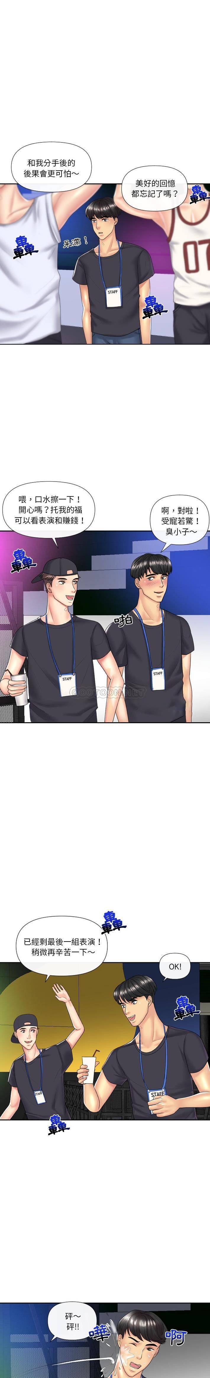 [韩国漫画] 私密交易 剧情,巨乳大奶#[21P]-8