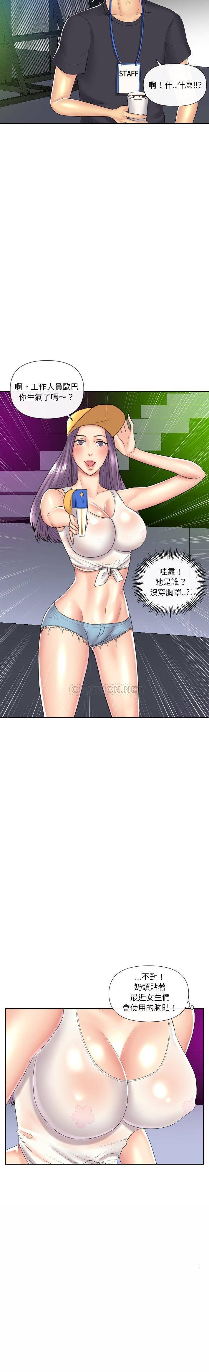 [韩国漫画] 私密交易 剧情,巨乳大奶#[21P]-9