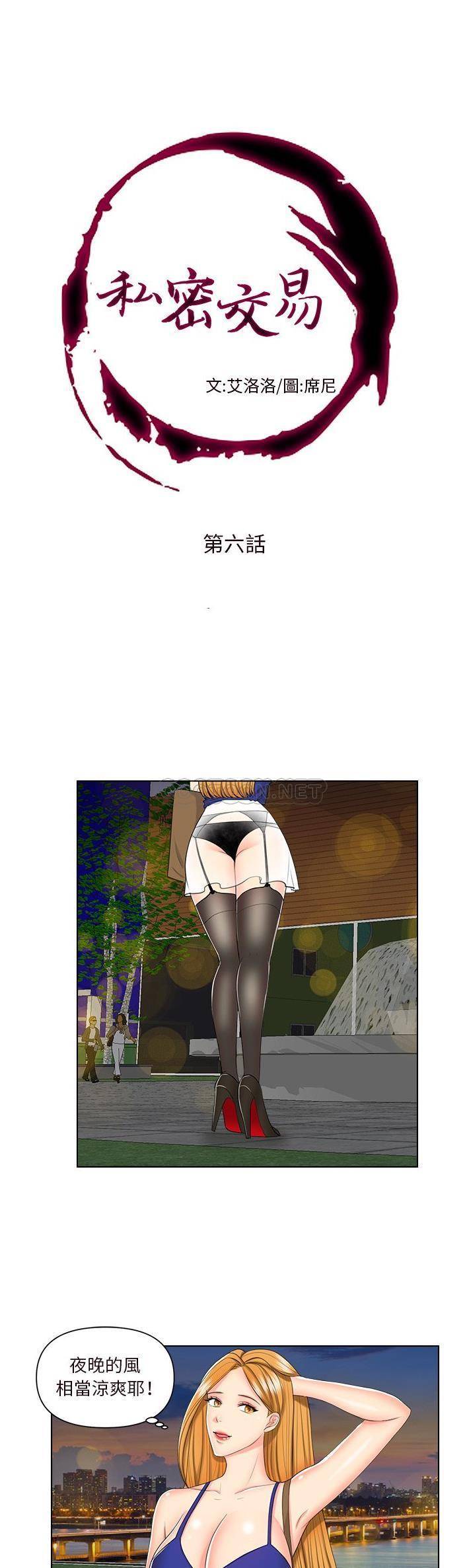 [韩国漫画] 私密交易 剧情,巨乳大奶#[21P]-1