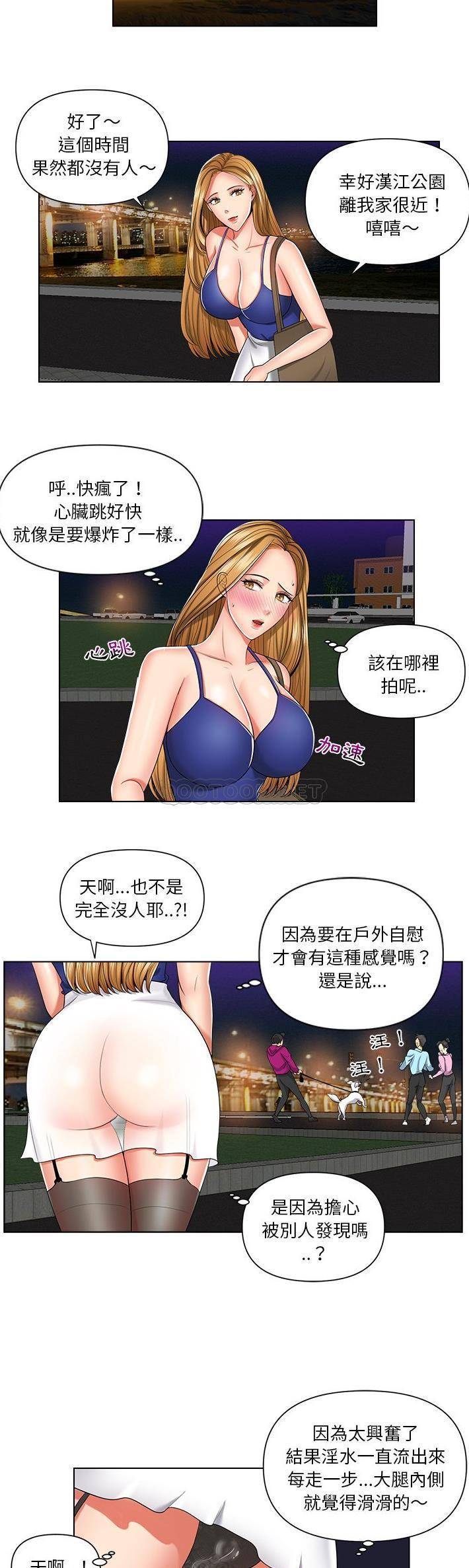 [韩国漫画] 私密交易 剧情,巨乳大奶#[21P]-10