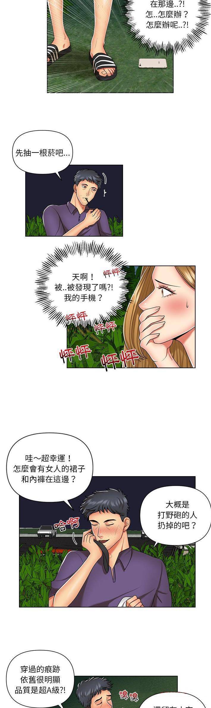 [韩国漫画] 私密交易 剧情,巨乳大奶#[21P]-18