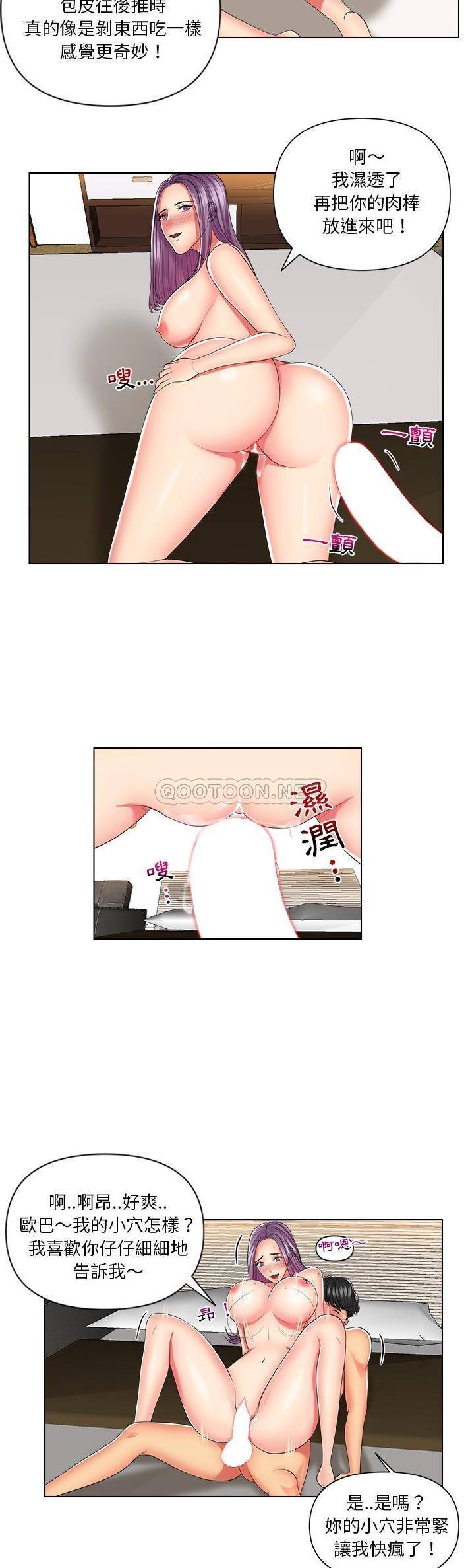 [韩国漫画] 私密交易 剧情,巨乳大奶#[21P]-7