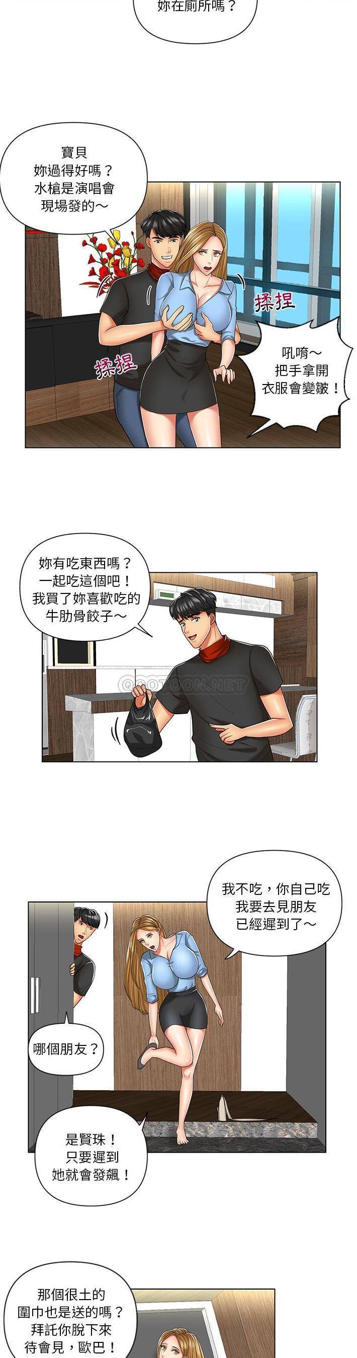[韩国漫画] 私密交易 剧情,巨乳大奶#[21P]-10