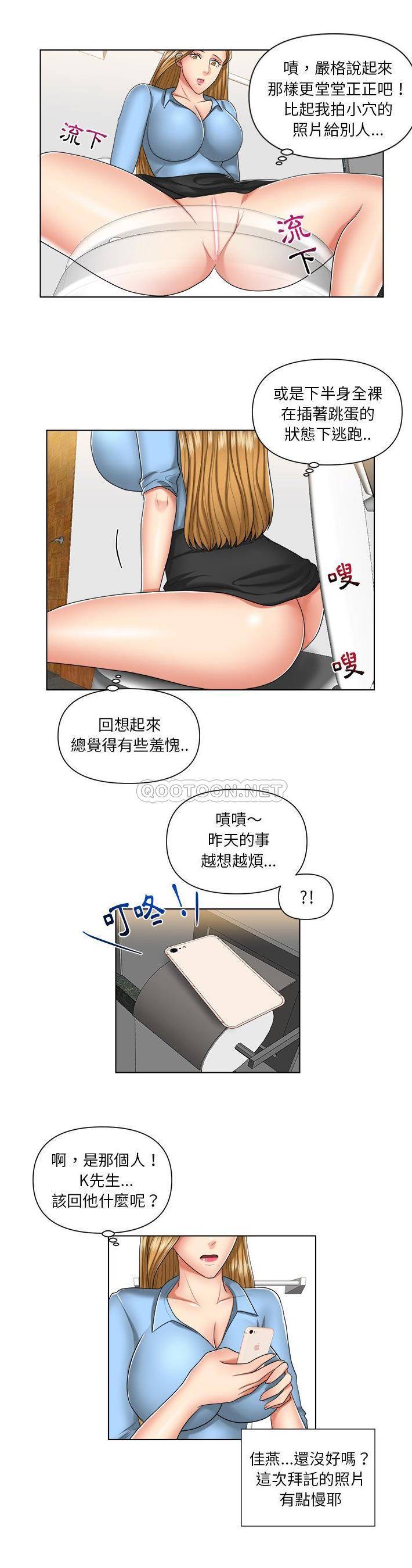 [韩国漫画] 私密交易 剧情,巨乳大奶#[21P]-16
