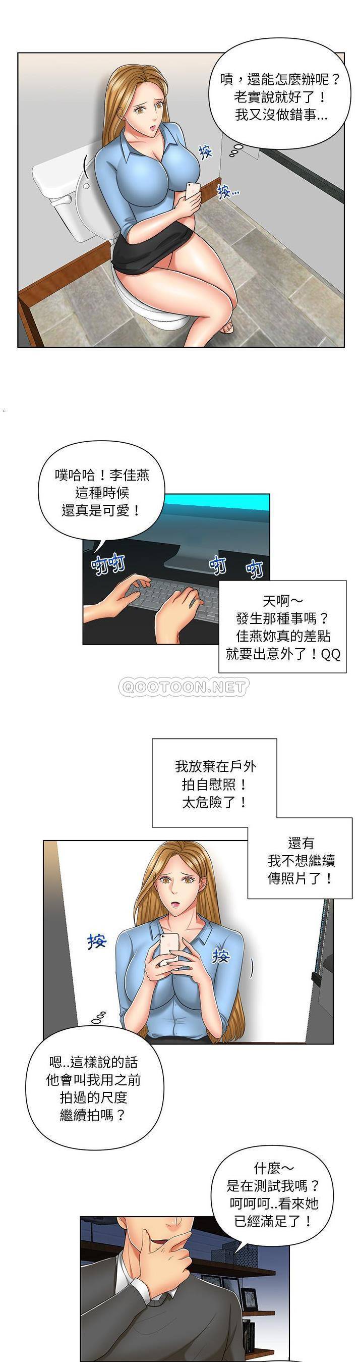 [韩国漫画] 私密交易 剧情,巨乳大奶#[21P]-17