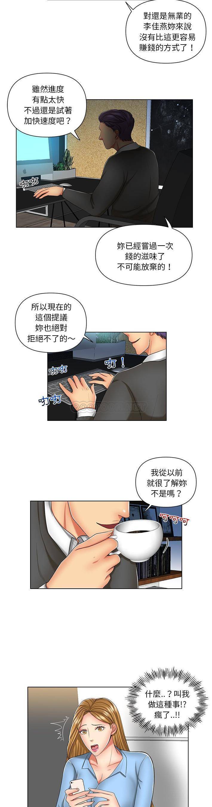[韩国漫画] 私密交易 剧情,巨乳大奶#[21P]-18