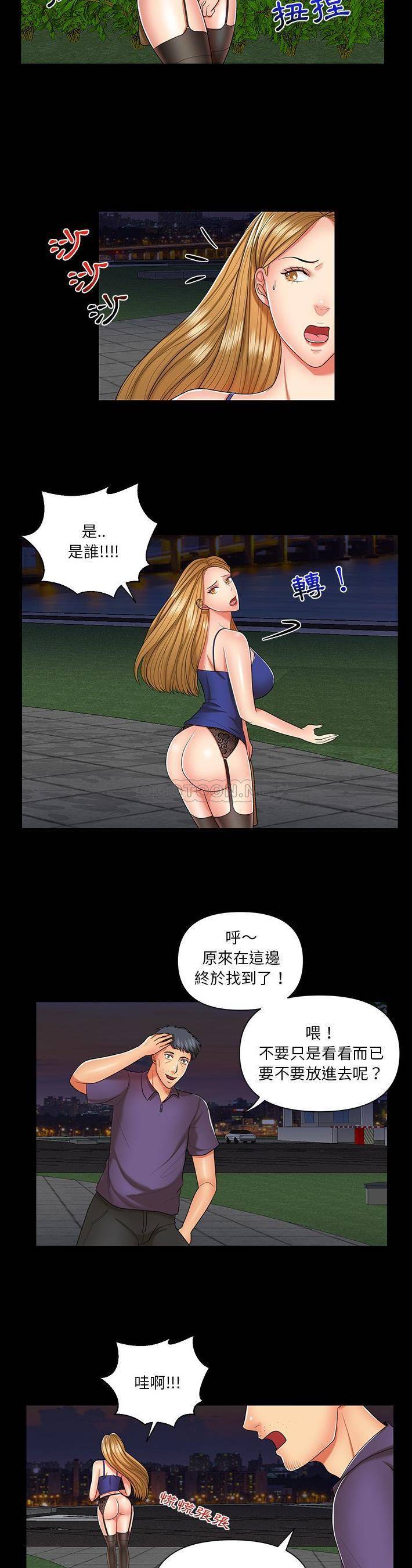 [韩国漫画] 私密交易 剧情,巨乳大奶#[21P]-6