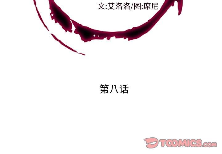 [韩国漫画] 私密交易 剧情,巨乳大奶#[87P]-2