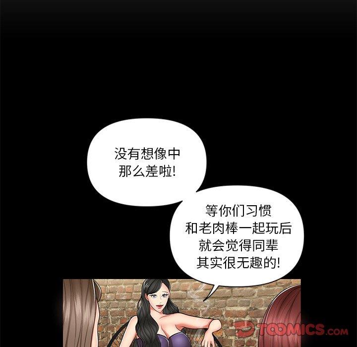 [韩国漫画] 私密交易 剧情,巨乳大奶#[87P]-44