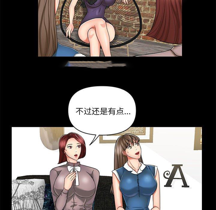 [韩国漫画] 私密交易 剧情,巨乳大奶#[87P]-45