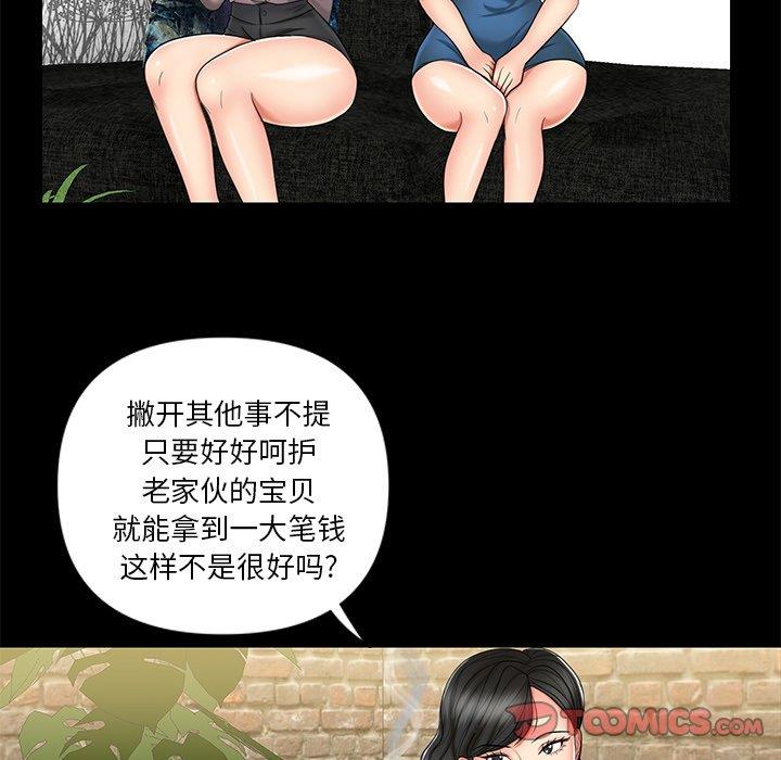 [韩国漫画] 私密交易 剧情,巨乳大奶#[87P]-46