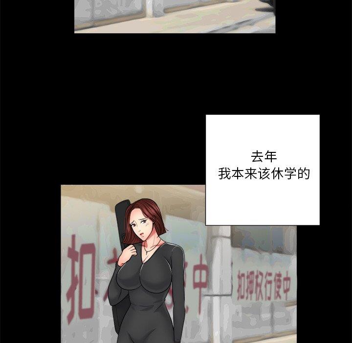 [韩国漫画] 私密交易 剧情,巨乳大奶#[87P]-51