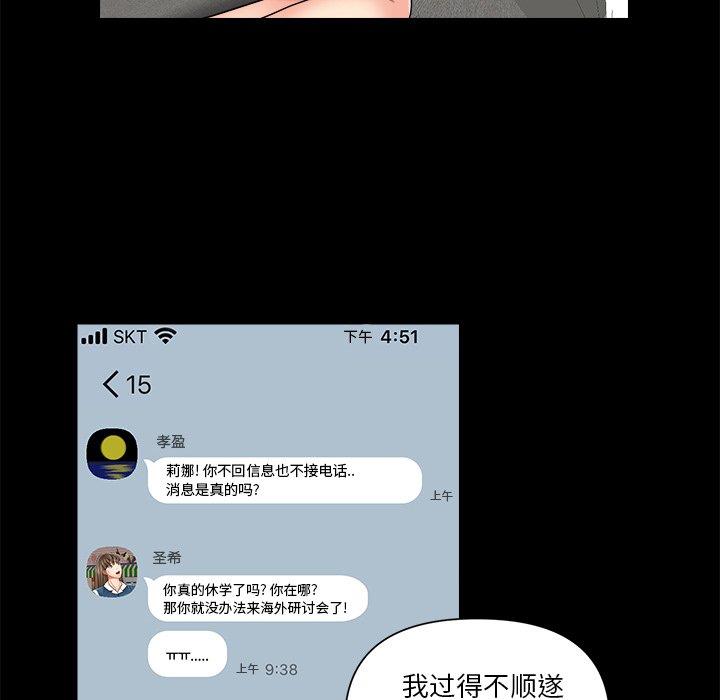 [韩国漫画] 私密交易 剧情,巨乳大奶#[87P]-53