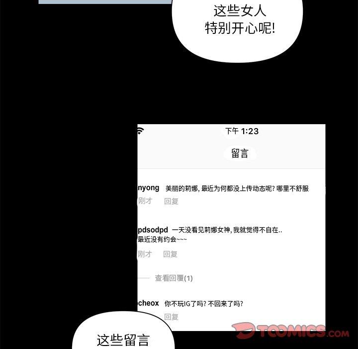[韩国漫画] 私密交易 剧情,巨乳大奶#[87P]-54