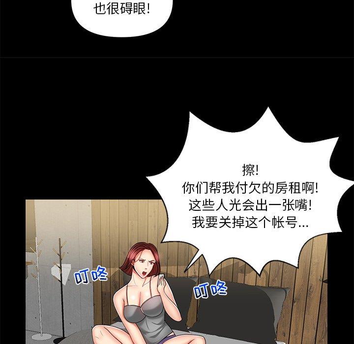 [韩国漫画] 私密交易 剧情,巨乳大奶#[87P]-55