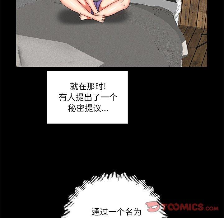 [韩国漫画] 私密交易 剧情,巨乳大奶#[87P]-56