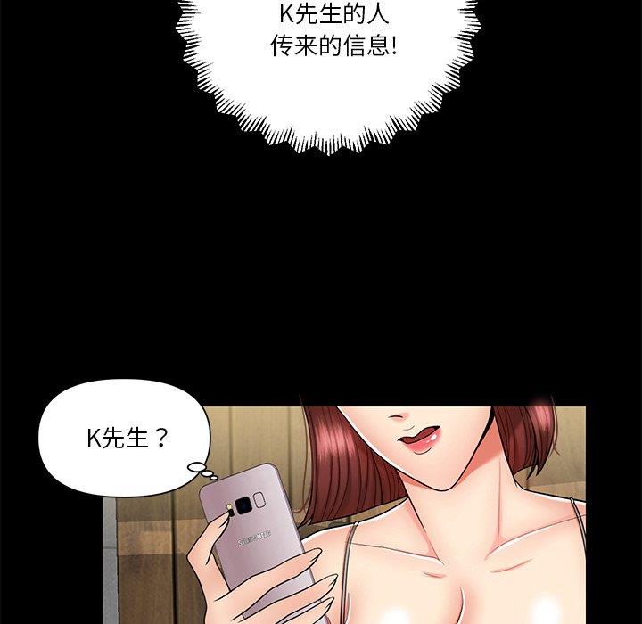 [韩国漫画] 私密交易 剧情,巨乳大奶#[87P]-57