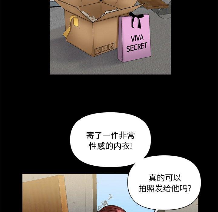 [韩国漫画] 私密交易 剧情,巨乳大奶#[87P]-59