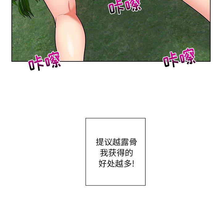 [韩国漫画] 私密交易 剧情,巨乳大奶#[87P]-65