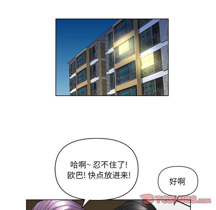 [韩国漫画] 私密交易 剧情,巨乳大奶#[87P]-80