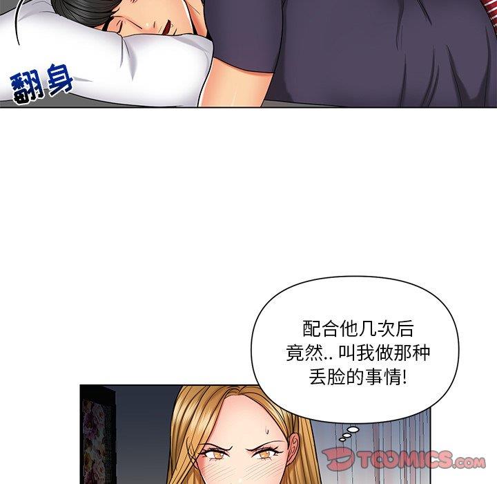 [韩国漫画] 私密交易 剧情,巨乳大奶#[87P]-86