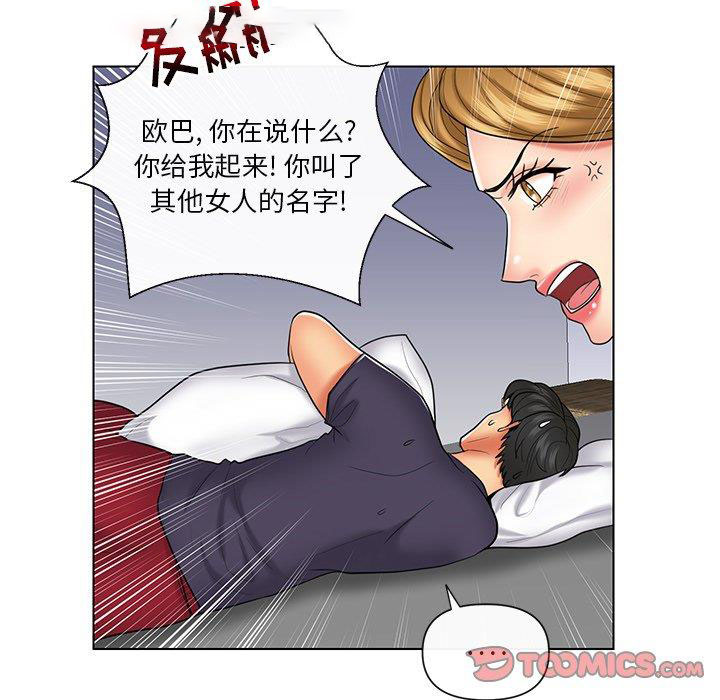 [韩国漫画] 私密交易 剧情,巨乳大奶#[96P]-18