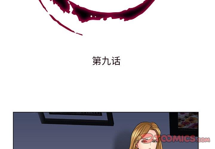 [韩国漫画] 私密交易 剧情,巨乳大奶#[96P]-2