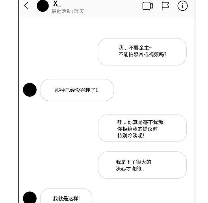 [韩国漫画] 私密交易 剧情,巨乳大奶#[96P]-27