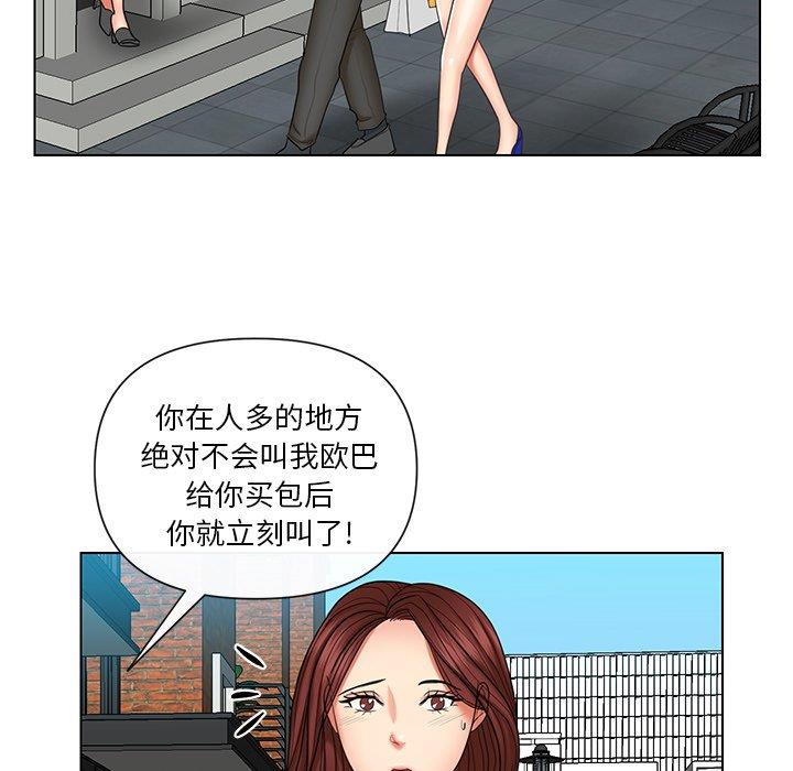 [韩国漫画] 私密交易 剧情,巨乳大奶#[96P]-36