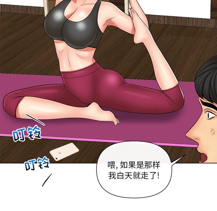 [韩国漫画] 私密交易 剧情,巨乳大奶#[96P]-60