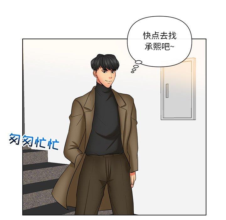 [韩国漫画] 私密交易 剧情,巨乳大奶#[96P]-63