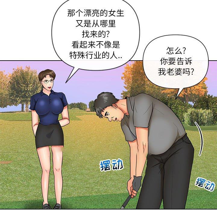 [韩国漫画] 私密交易 剧情,巨乳大奶#[96P]-79