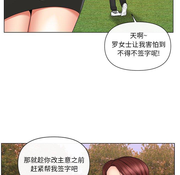 [韩国漫画] 私密交易 剧情,巨乳大奶#[96P]-81