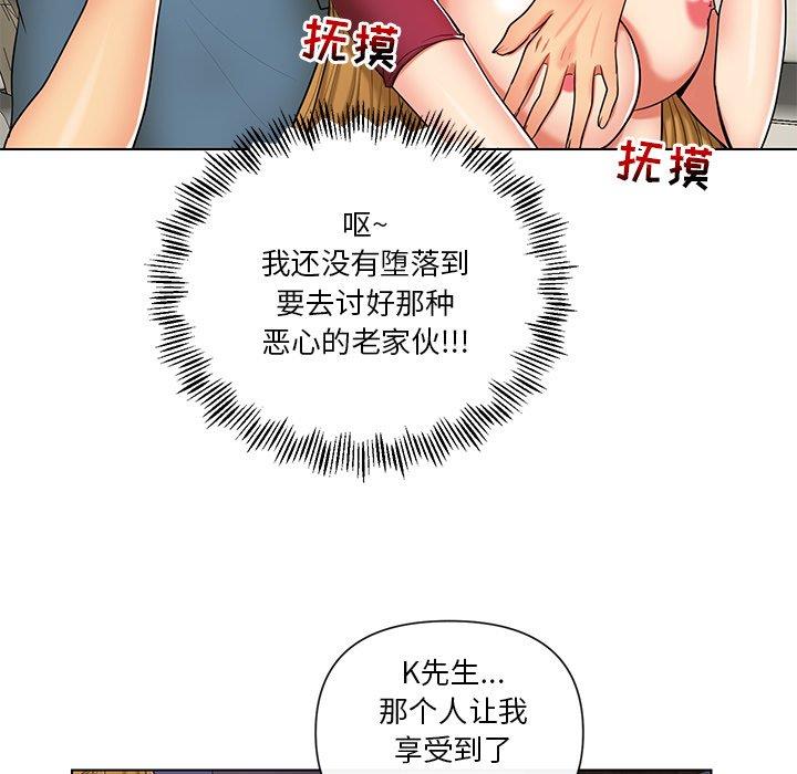[韩国漫画] 私密交易 剧情,巨乳大奶#[96P]-9