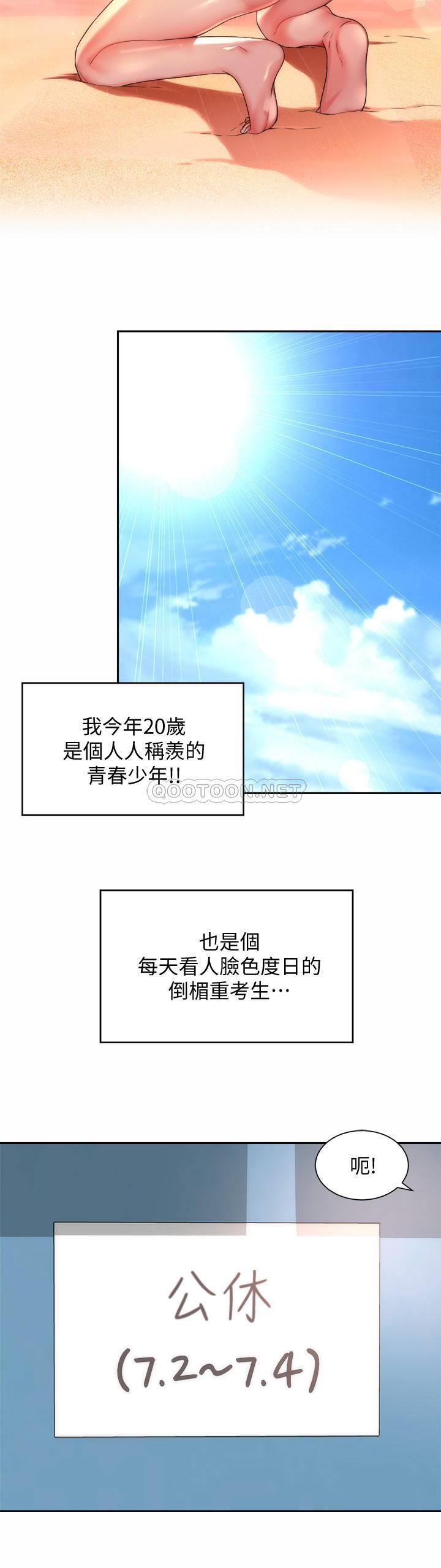 [韩国漫画] 海滩女神 剧情,巨乳大奶,女学生#[32P]-3