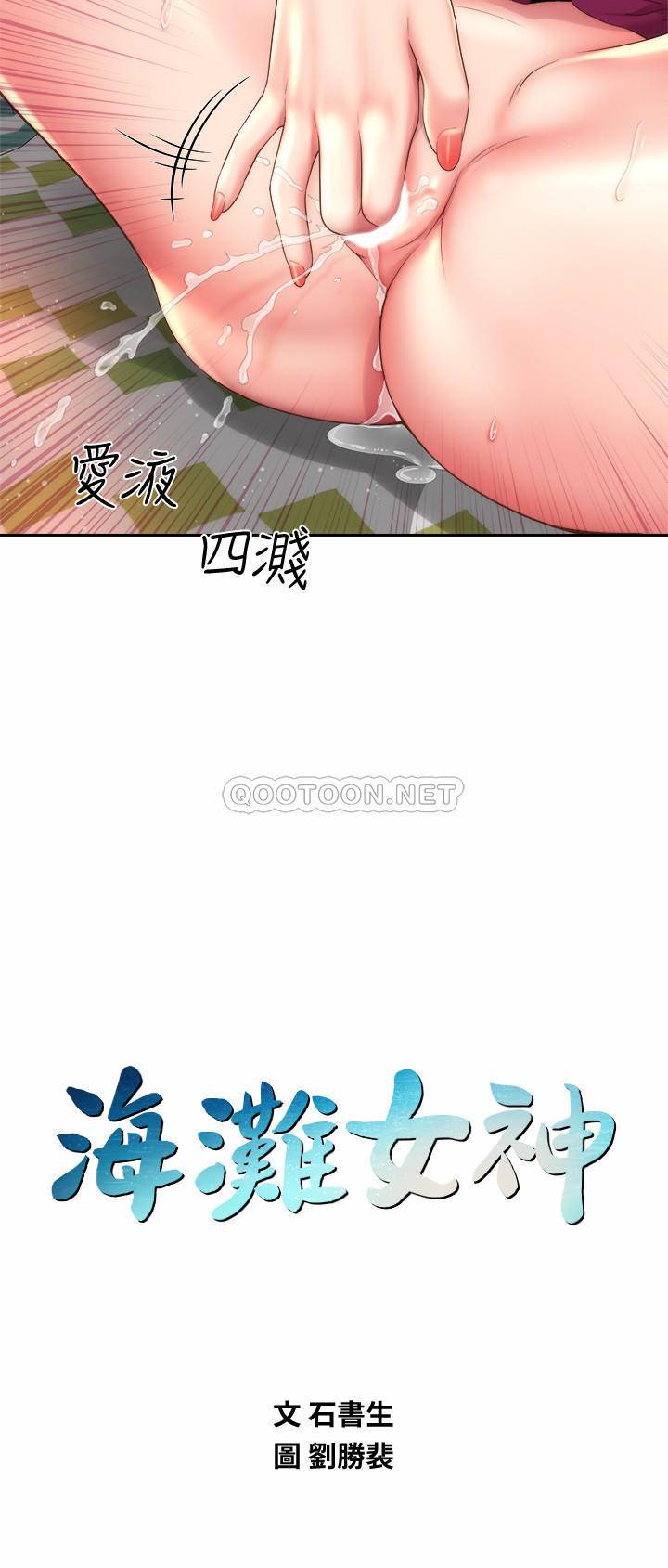 [韩国漫画] 海滩女神 剧情,巨乳大奶,女学生#[26P]-9