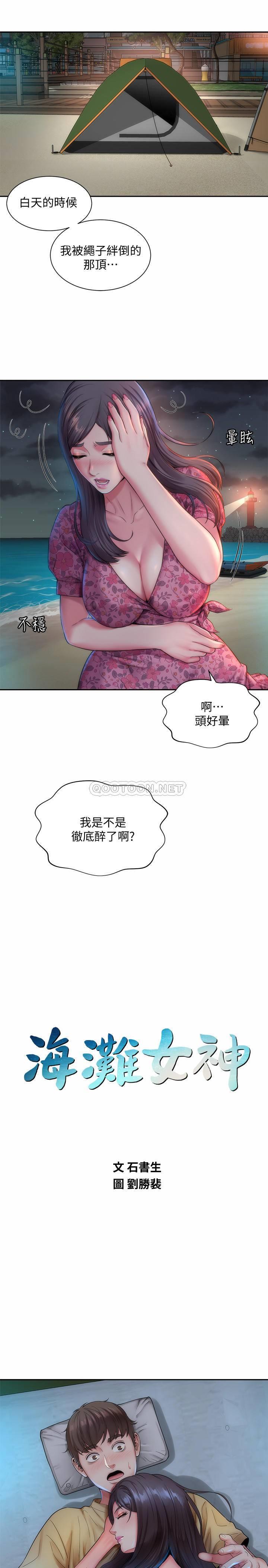 [韩国漫画] 海滩女神 剧情,巨乳大奶,女学生#[33P]-13
