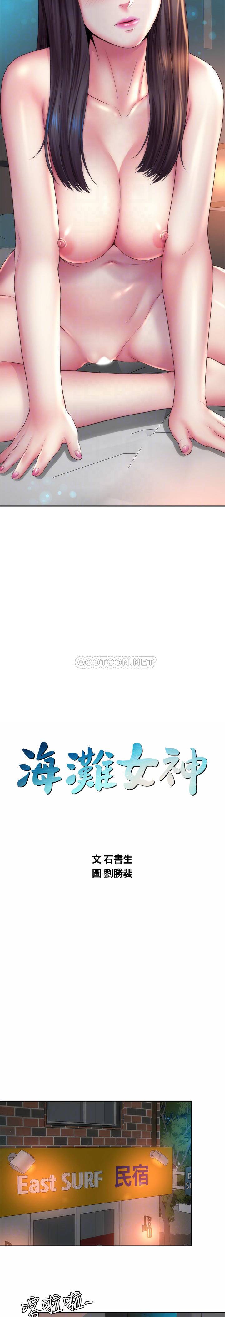 [韩国漫画] 海滩女神 剧情,巨乳大奶,女学生#[26P]-14