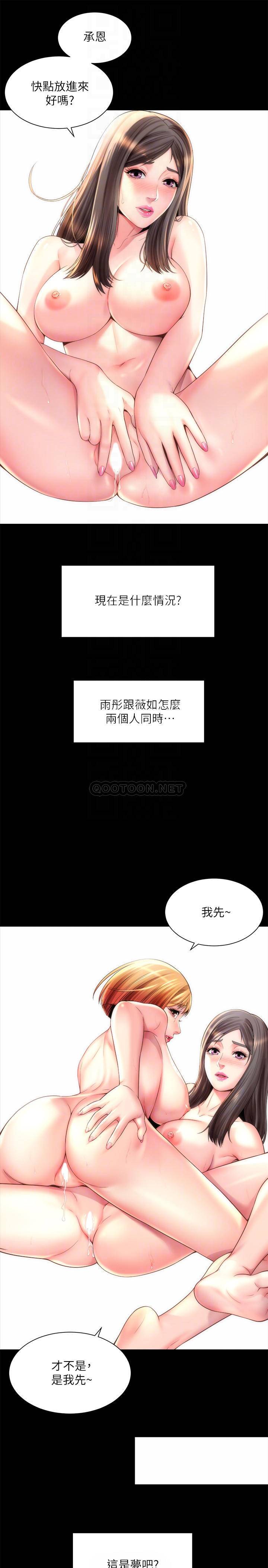 [韩国漫画] 海滩女神 剧情,巨乳大奶,女学生#[26P]-4