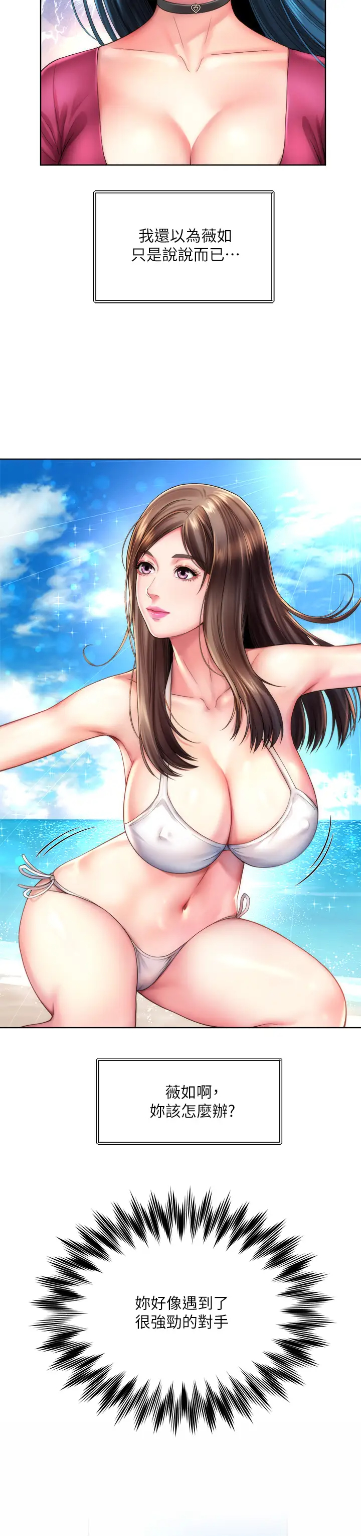 [韩国漫画] 海滩女神 剧情,巨乳大奶,女学生#[34P]-15