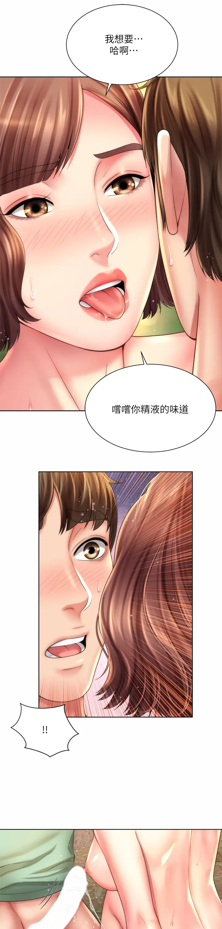 [韩国漫画] 海滩女神 剧情,巨乳大奶,女学生#[34P]-1