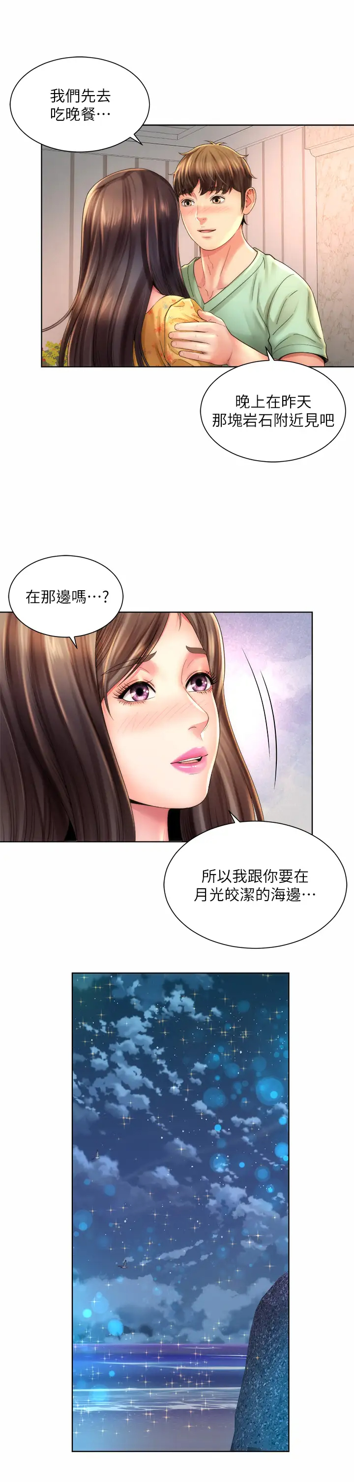 [韩国漫画] 海滩女神 剧情,巨乳大奶,女学生#[34P]-17