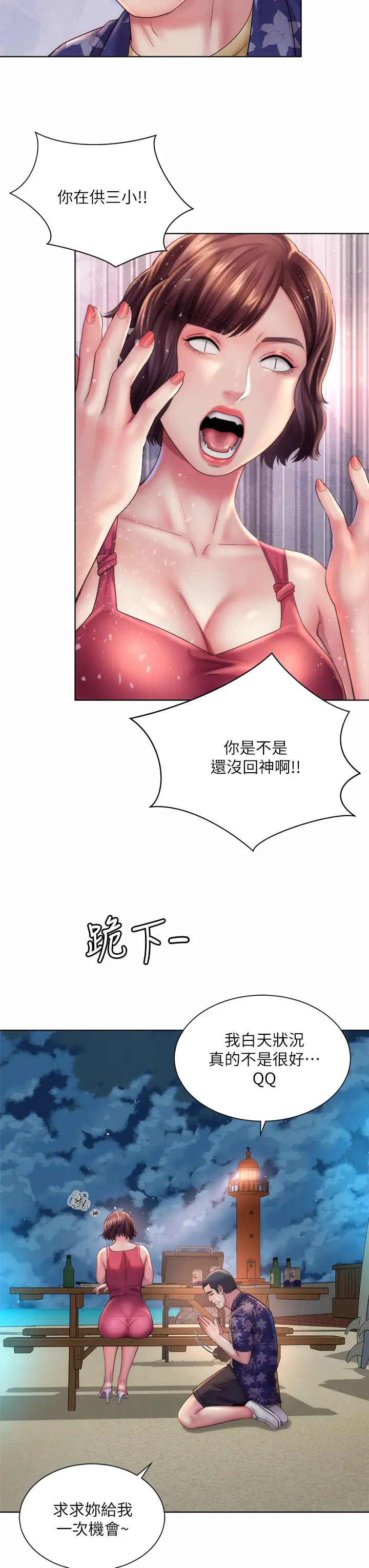 [韩国漫画] 海滩女神 剧情,巨乳大奶,女学生#[34P]-27