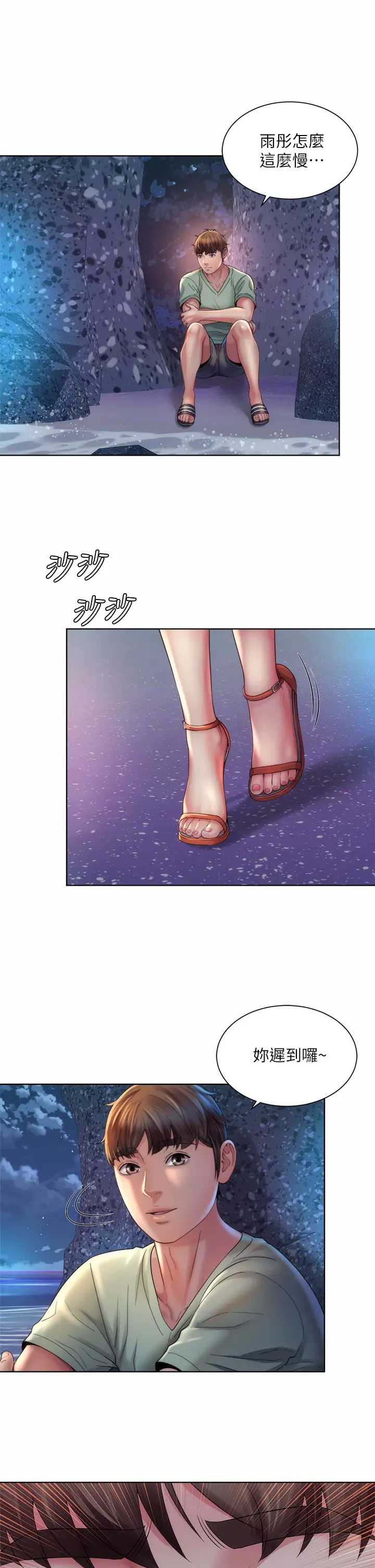 [韩国漫画] 海滩女神 剧情,巨乳大奶,女学生#[34P]-1